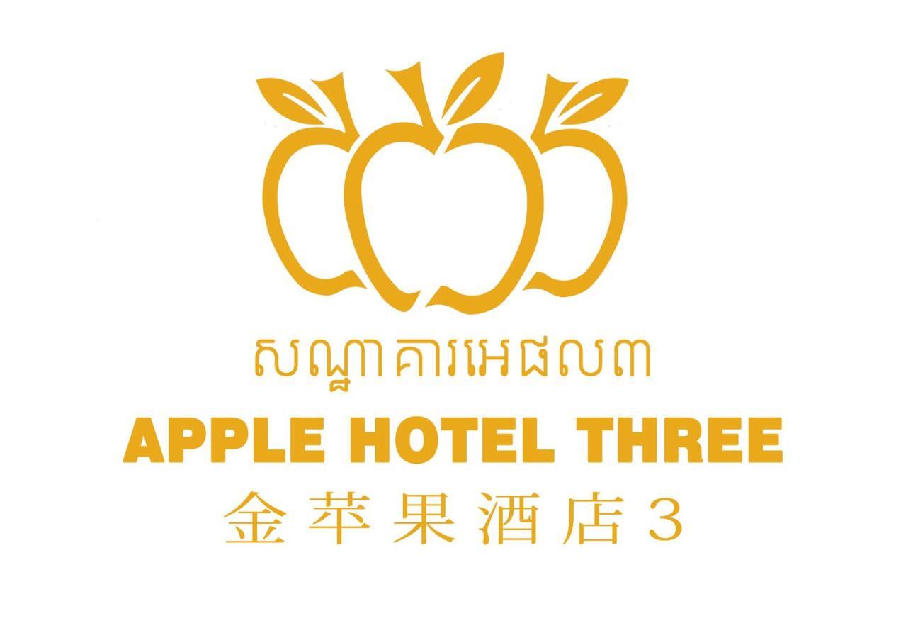 Apple Hotel Three - Near Pnh Airport Πνομ Πενχ Εξωτερικό φωτογραφία
